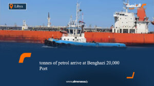 20,000 tonnes of petrol arrive at Benghazi Port