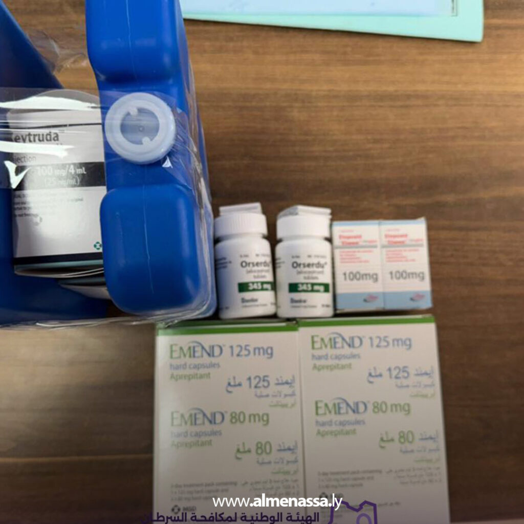 extra Recovered 11.jpg8 11 الهيئة الوطنية لمكافحة السرطان تعلن وصول شحنة أدوية جديدة وتباشر إجراءات توزيعها على مراكز العلاج