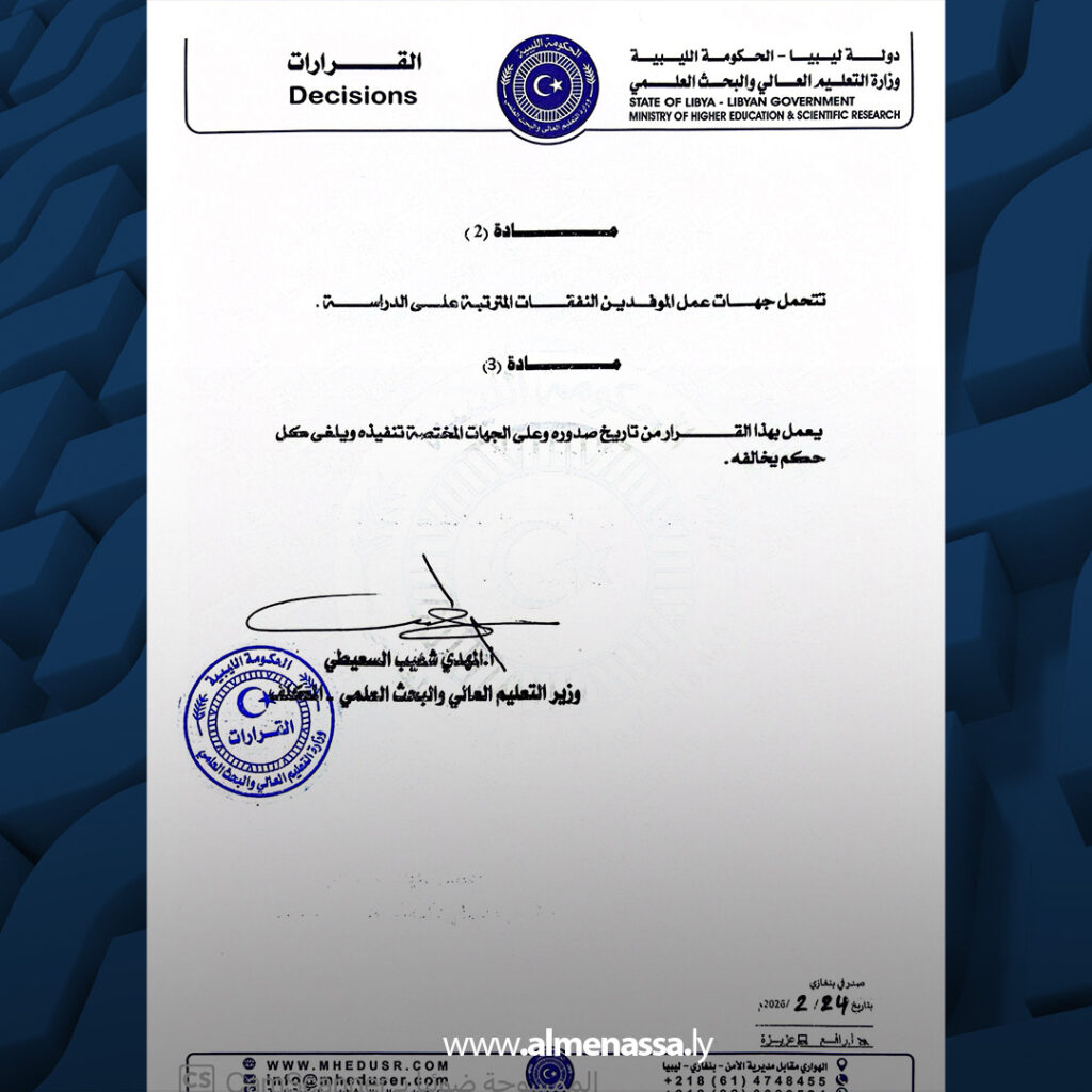 قرار بإيفاد 42 طالباً وطالبة للدراسات العليا بالداخل لتحضير الماجستير والدكتوراه 1 extra Recovered 40.jpg1 40