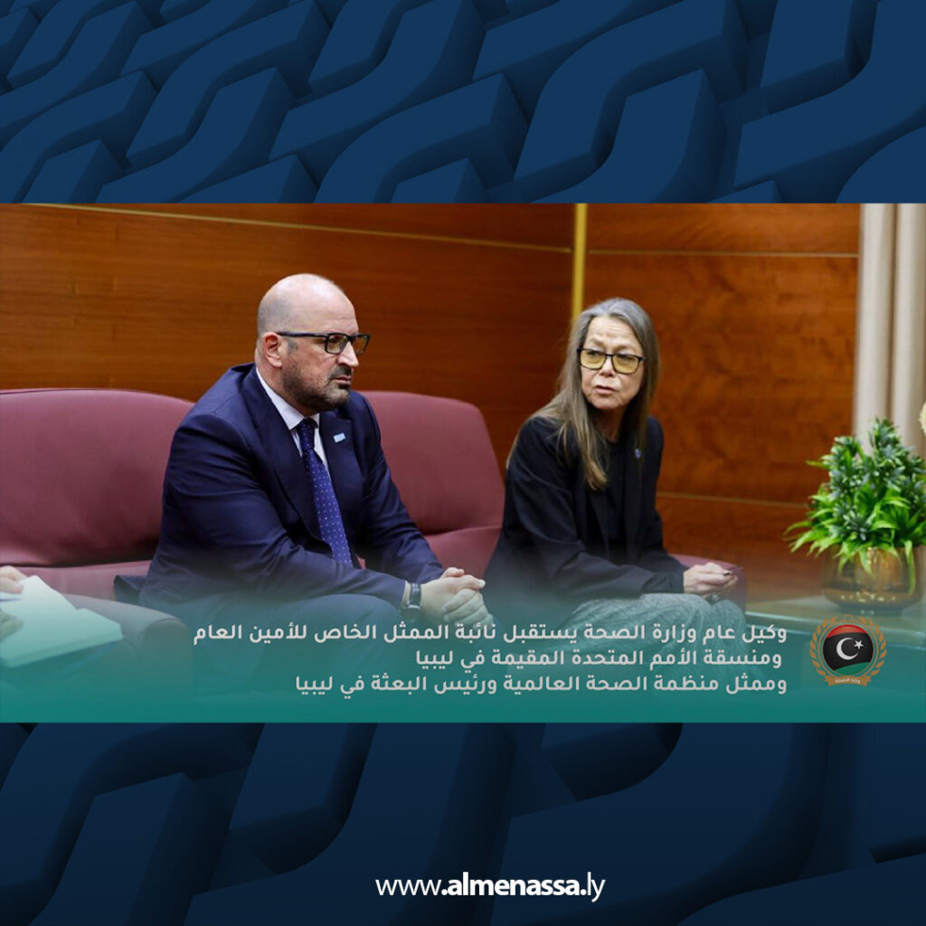 extra Recovered 47 وكيل عام وزارة الصحة يبحث مع الأمم المتحدة ومنظمة الصحة العالمية دعم القطاع الصحي في ليبيا