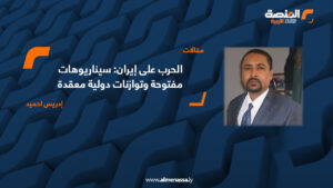 الحرب على إيران