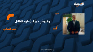 حميد العلواني