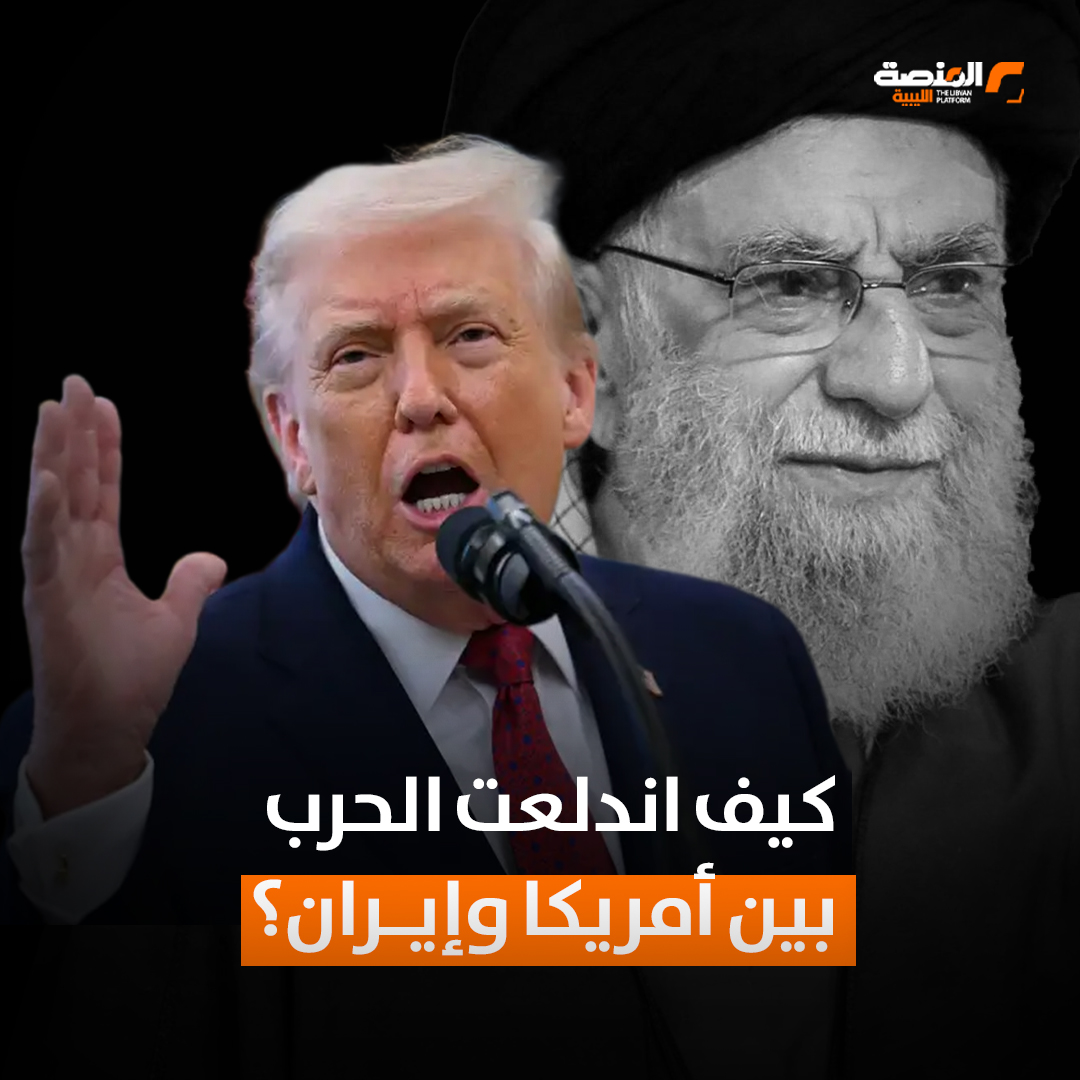 كيف اندلعت الحرب بين أمريكا وإيران؟