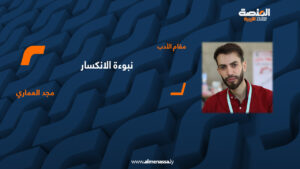 مجد العماري