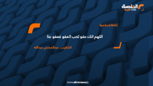 عبدالمحسن عبدالله