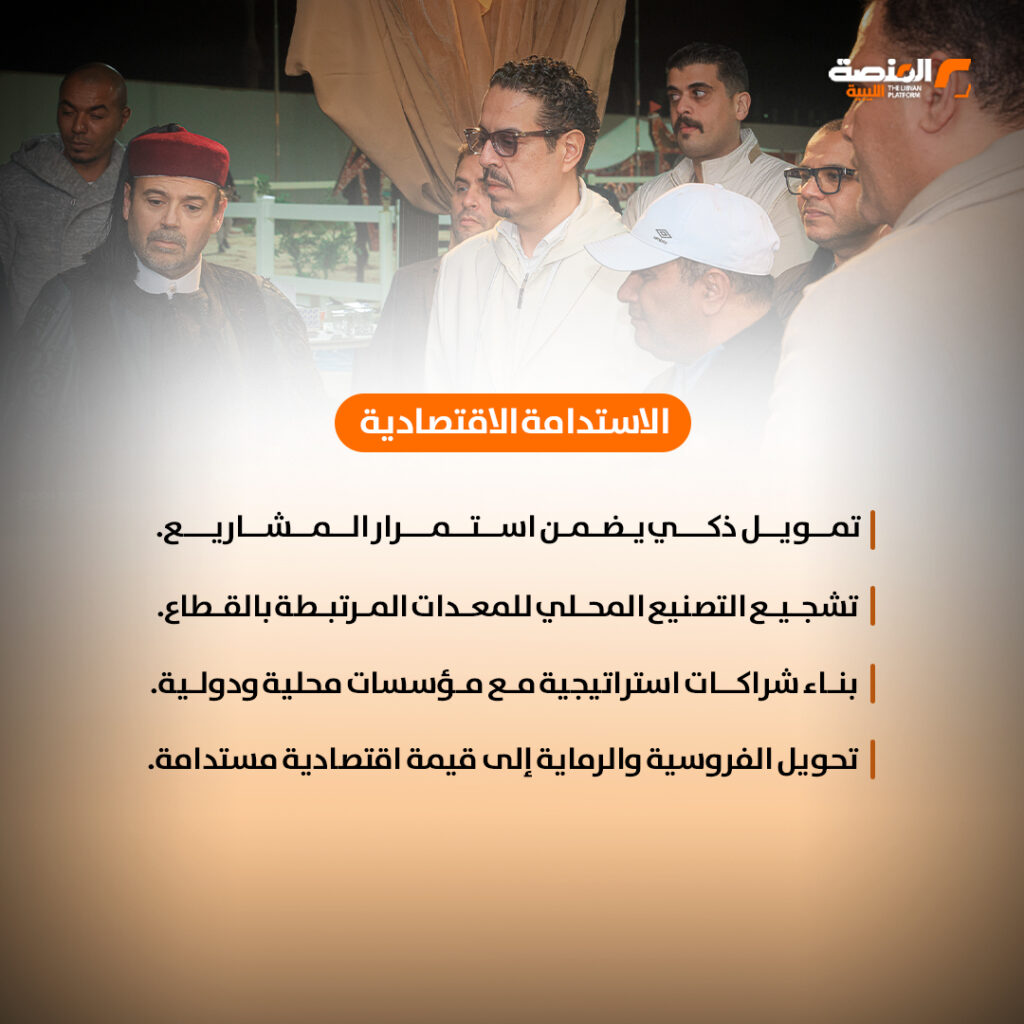 05 copy رؤية 2030 للفروسية والرماية