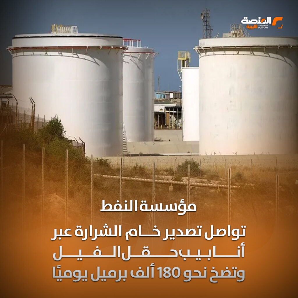 05 copy 3 حقل الشرارة عصب صناعة النفط في ليبيا بـ23.6% من إجمالي الإنتاج اليومي للنفط