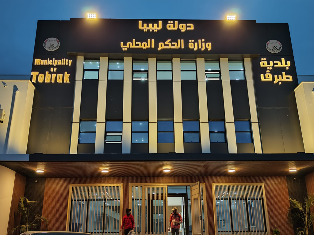 1 بلدية طبرق تعلن عطلة رسمية بالمؤسسات التعليمية بسبب الأحوال الجوية
