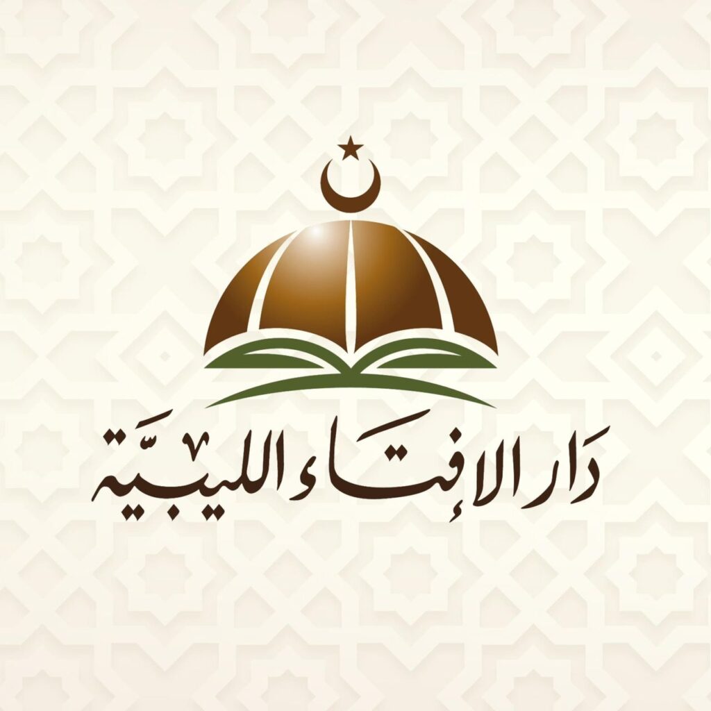 1 3 دار الإفتاء تدعو الليبيين لتحري هلال شوال مساء الخميس لتحديد موعد عيد الفطر