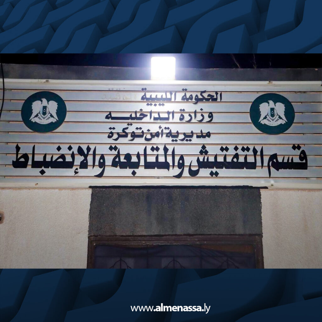 Extra 13.jpg2 13 جولة تفتيشية لمتابعة عمل الغرف الفرعية لانضباط الشارع العام في توكرة