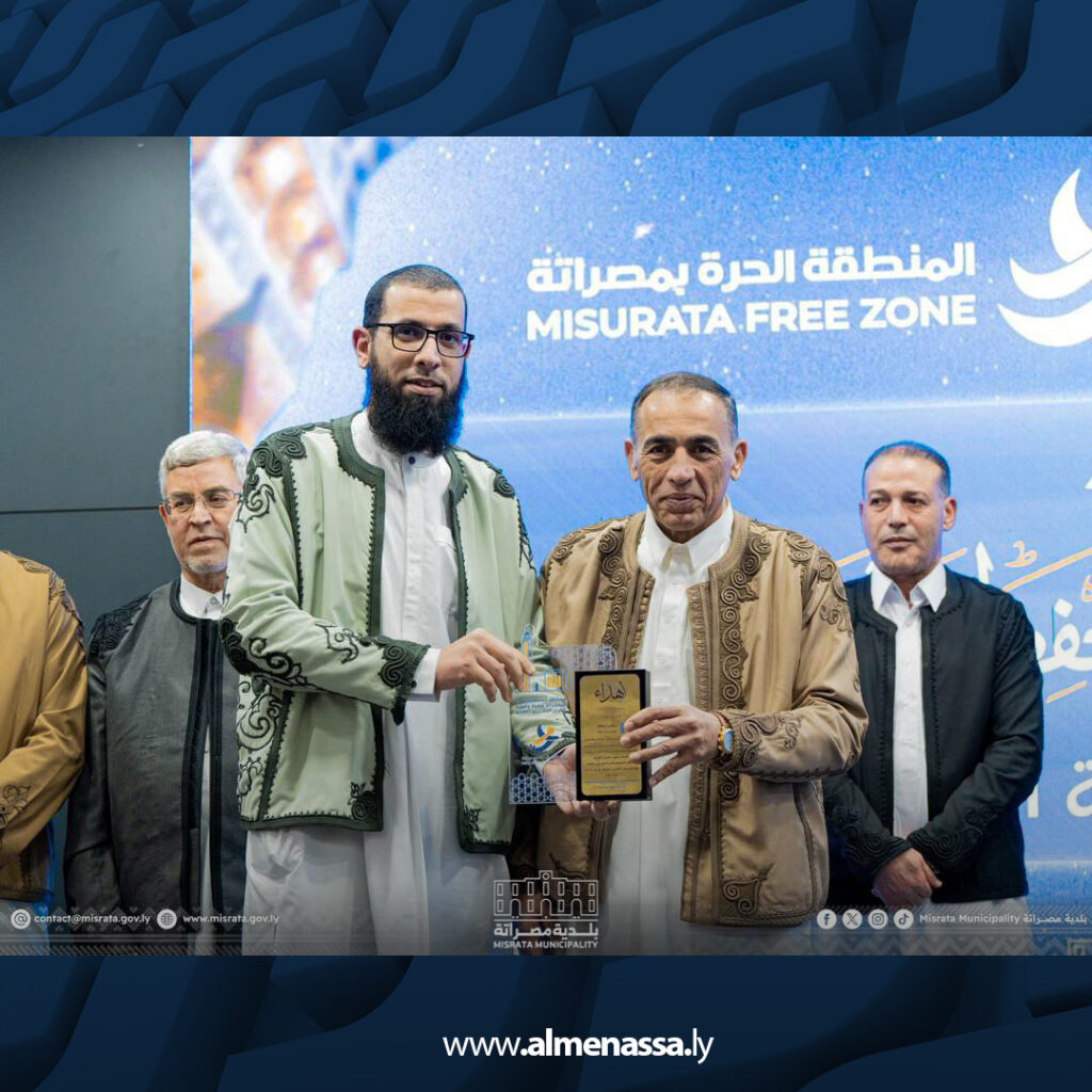 Extra 15.jpg4 15 اختتام مسابقة المنطقة الحرة بمصراتة لحفظ وتجويد القرآن الكريم بمشاركة أكثر من 200 متسابق