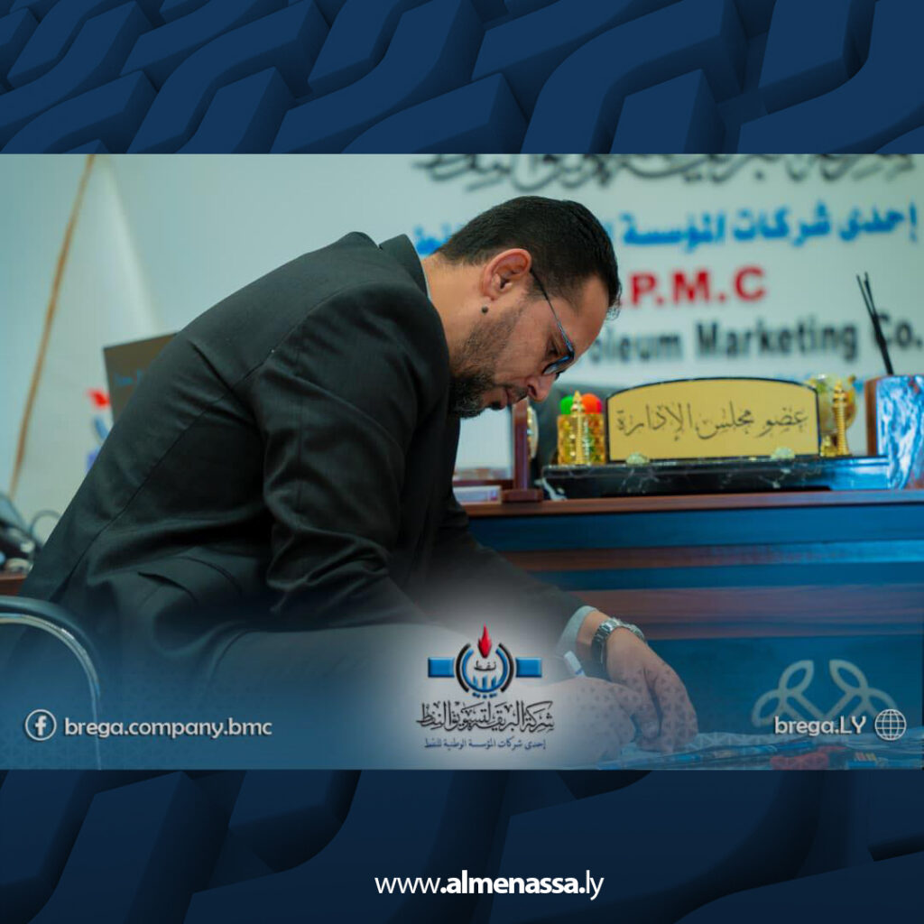 Extra 16.jpg4 16 السعيطي يتسلم مهام عضو مجلس الإدارة للعمليات بالمناطق الوسطى والشرقية بشركة البريقة لتسويق النفط