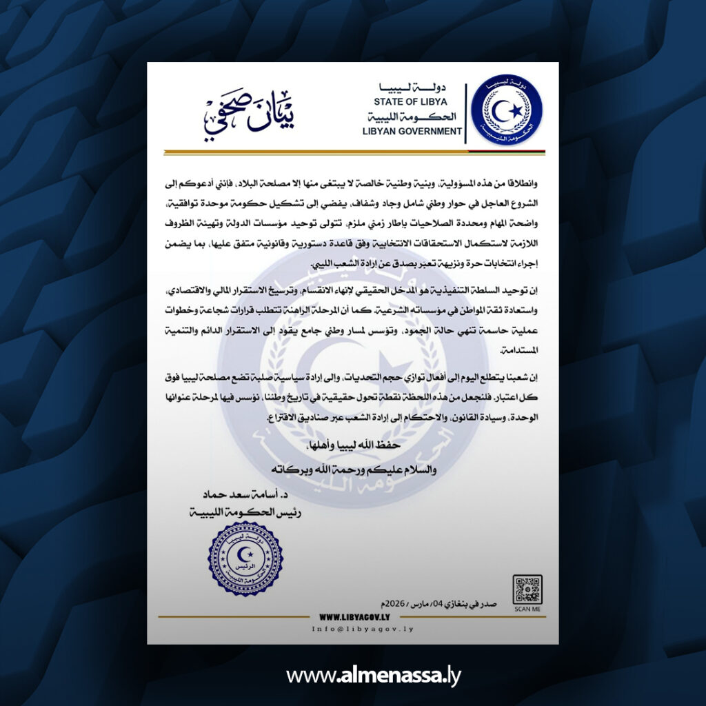 Extra 3.jpg2 3 رئيس الحكومة الليبية يدعو إلى حوار وطني شامل لتشكيل حكومة موحدة وإنهاء الانقسام