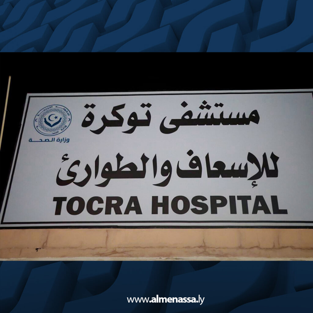 Extra 3.jpg5 3 جولة تفتيشية لمتابعة عمل الغرف الفرعية لانضباط الشارع العام في توكرة