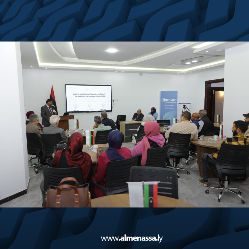 Extra 4.jpg7 4 ندوة ثقافية تناقش دور الإعلام الرقمي في حماية الموروث الثقافي الليبي