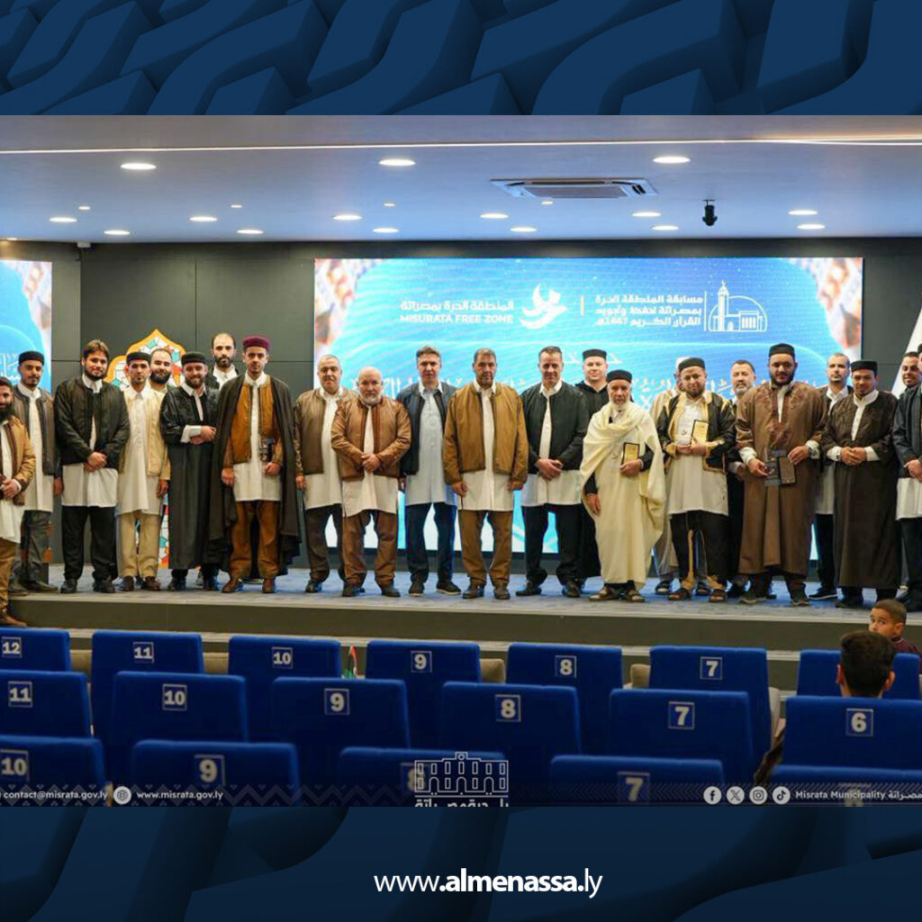 Extra 41 اختتام مسابقة المنطقة الحرة بمصراتة لحفظ وتجويد القرآن الكريم بمشاركة أكثر من 200 متسابق