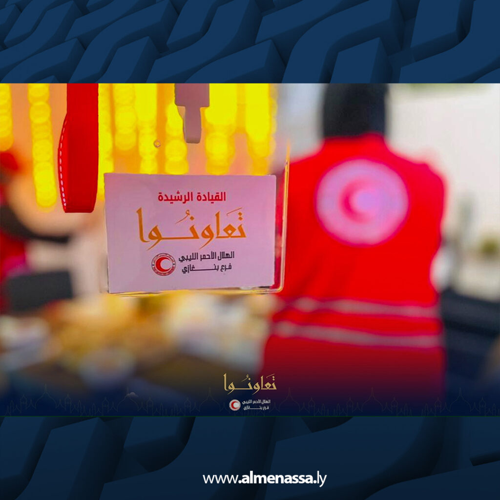 Extra 41.jpg2 41 الهلال الأحمر الليبي ببنغازي ينفذ مبادرات إنسانية لدعم دور الرعاية والأسر المتعففة خلال رمضان