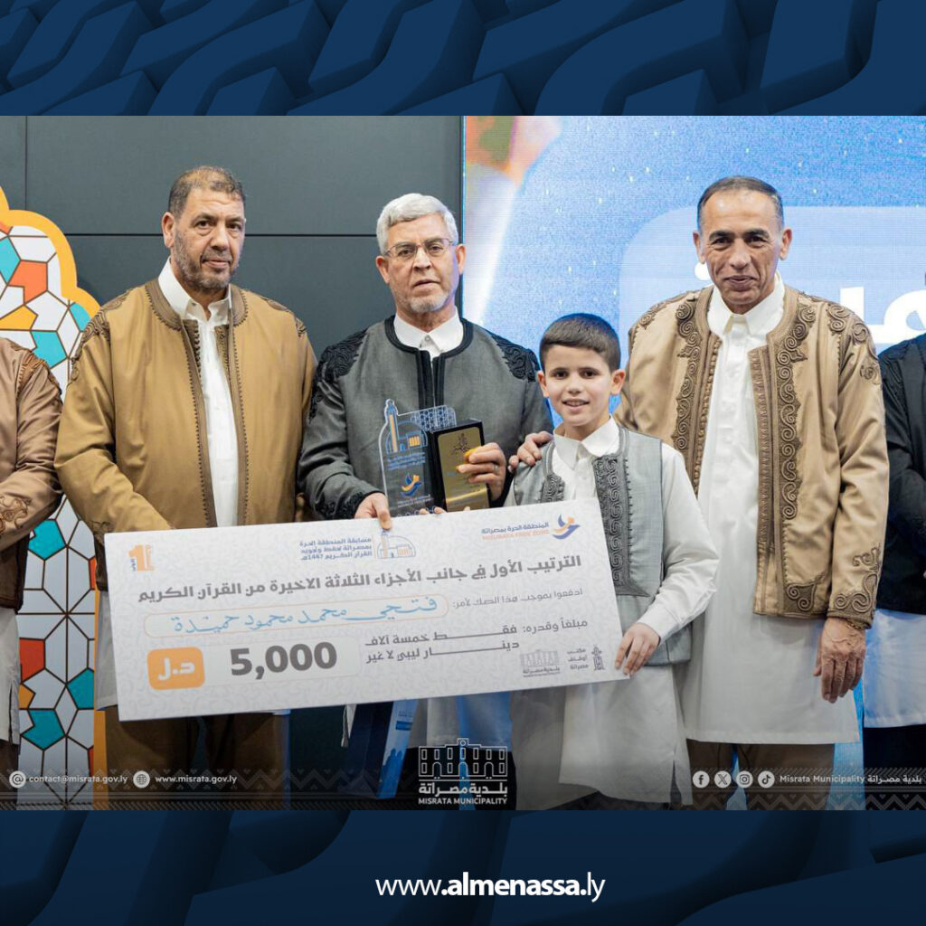 Extra 6.jpg8 6 اختتام مسابقة المنطقة الحرة بمصراتة لحفظ وتجويد القرآن الكريم بمشاركة أكثر من 200 متسابق