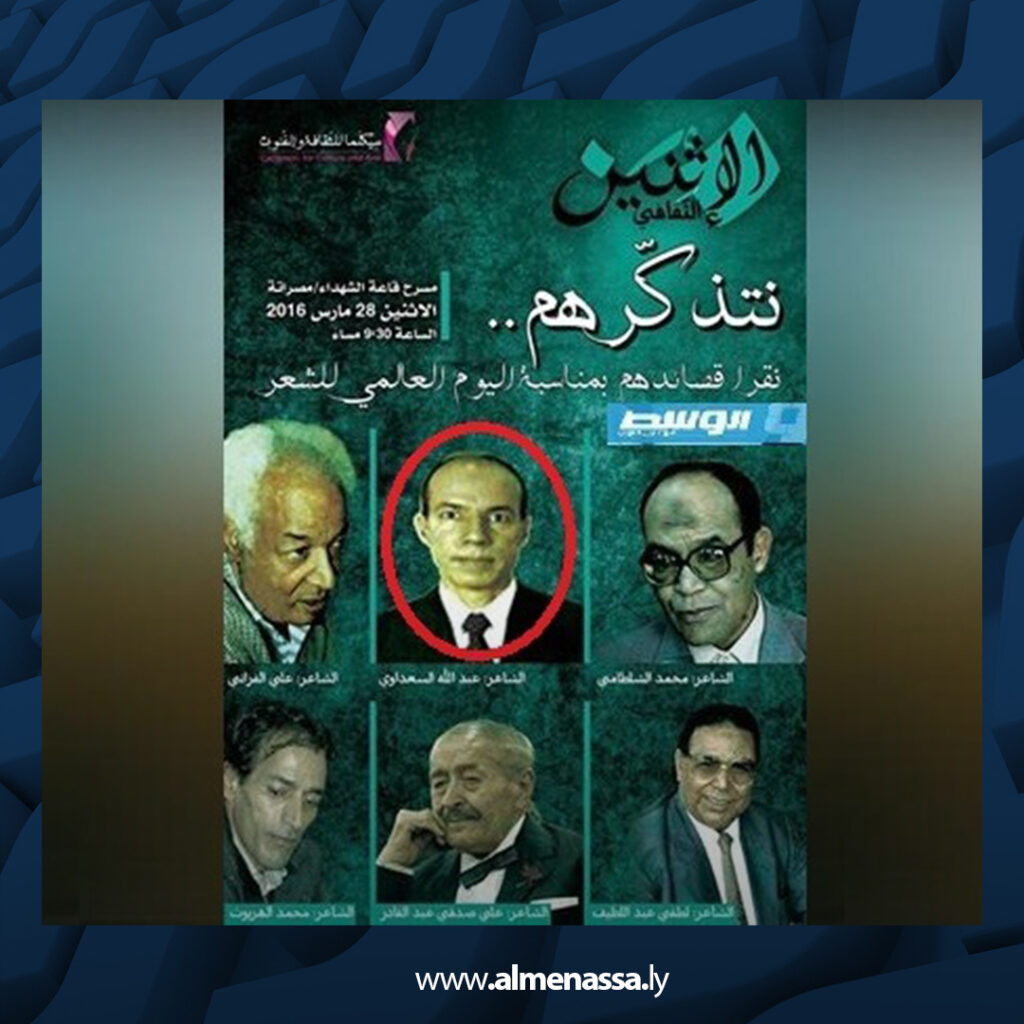 Extra 64.jpg2 64 شاعر وقاص لم يعجزه العجز فاستنطق الأحرف إصرارا