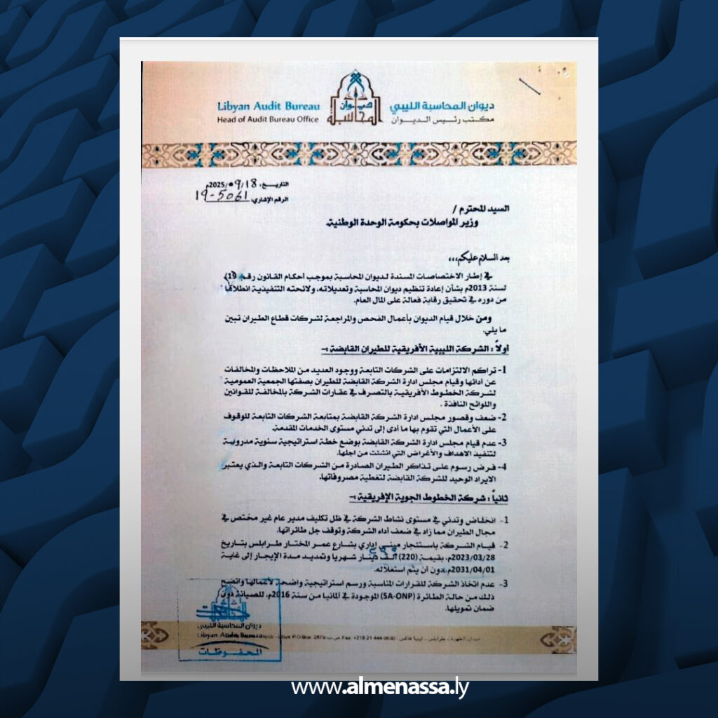 Extra 31.jpg111 31 أزمة الخطوط الجوية الأفريقية تتصاعد.. تقارير رقابية واحتجاجات عمالية تضغط لإصلاح قطاع الطيران