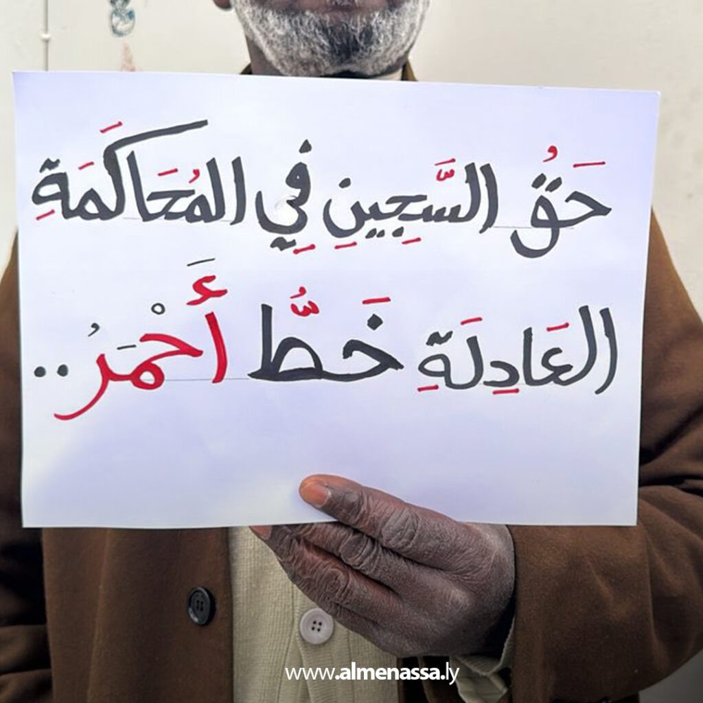 Extra 49.jpg1 49 وقفة احتجاجية لأهالي سجناء مؤسسة الإصلاح والتأهيل معيتيقة