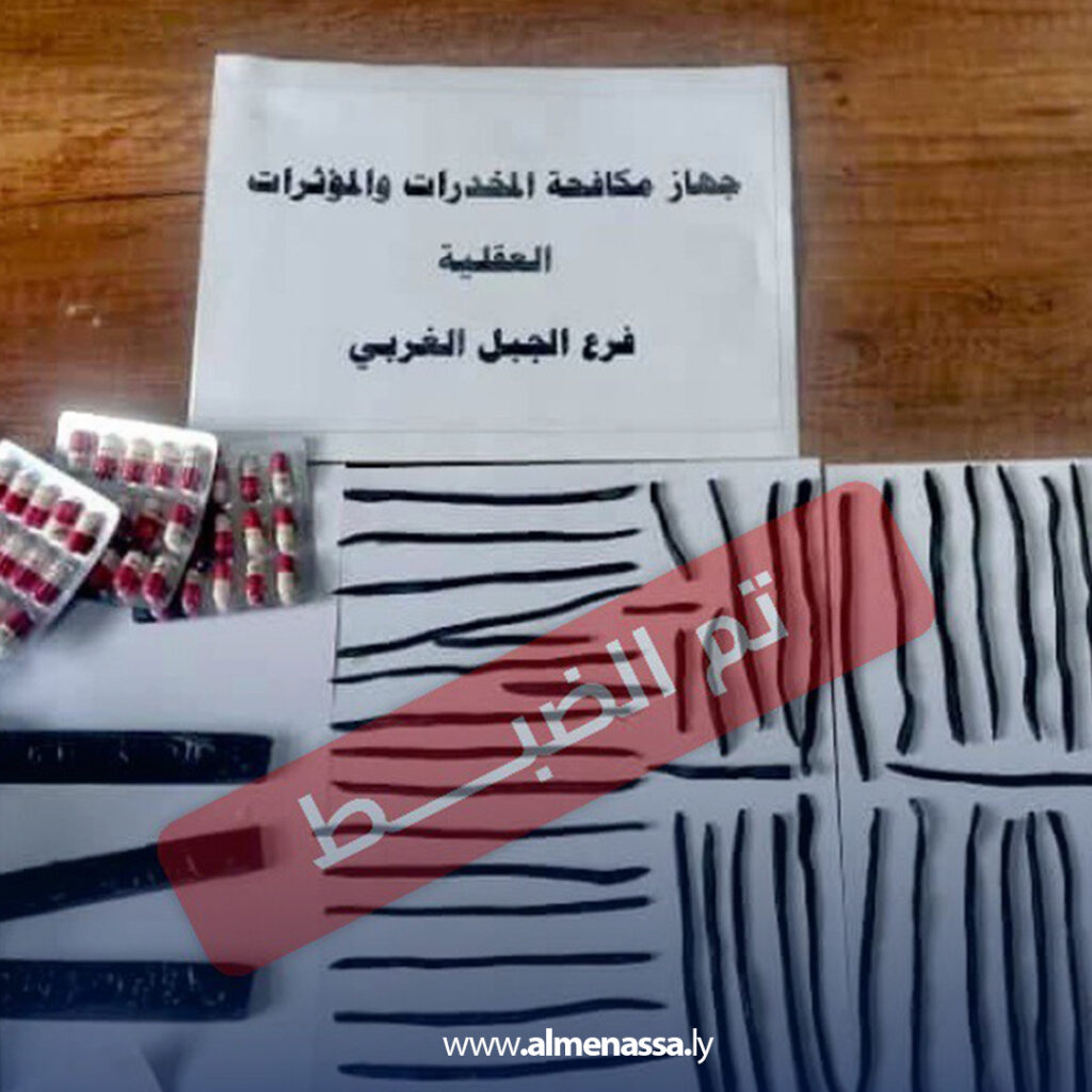 Extra 56 ضبط قضيتين للاتجار وتعاطي المخدرات بمدينتي غريان ويفرن