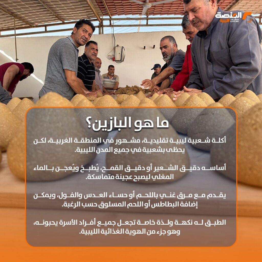 WhatsApp Image 2026 02 02 at 3.53.00 AM 1 البازين الليبي على أبواب اليونسكو