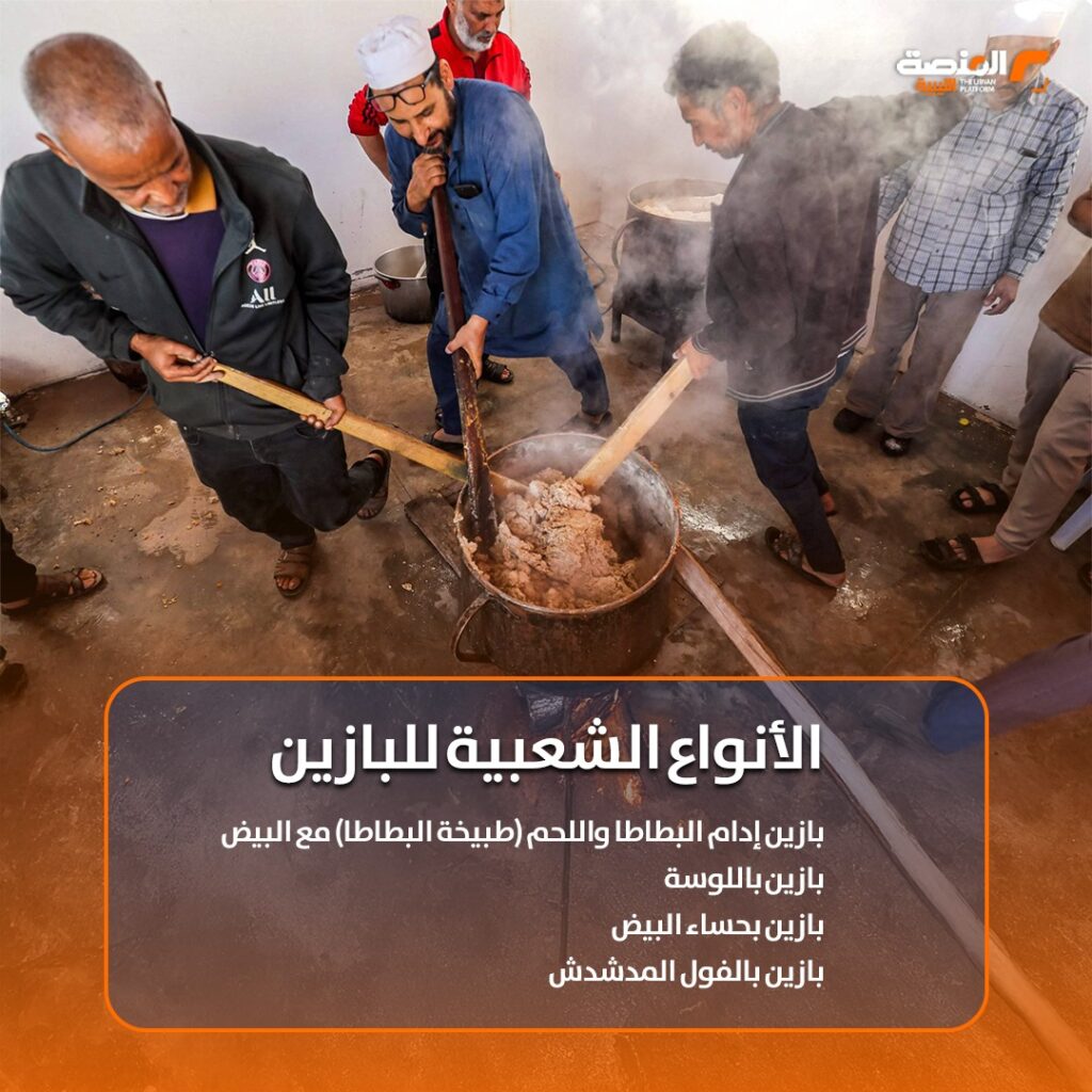 WhatsApp Image 2026 02 02 at 3.53.01 AM 1 البازين الليبي على أبواب اليونسكو