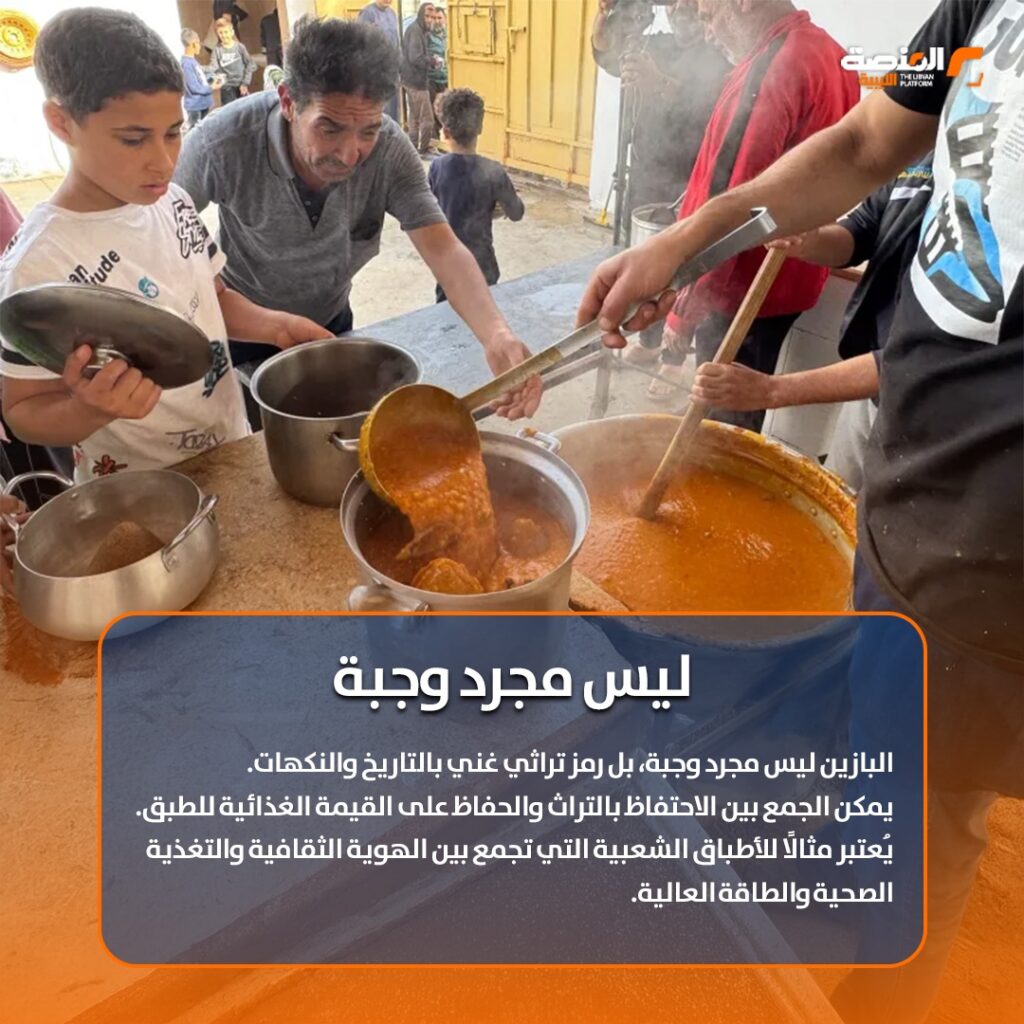 WhatsApp Image 2026 02 02 at 3.53.02 AM 1 البازين الليبي على أبواب اليونسكو