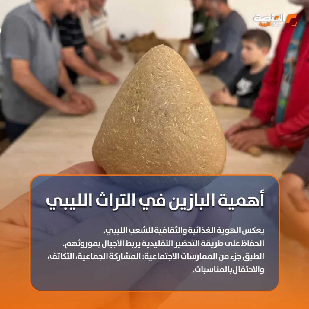 WhatsApp Image 2026 02 02 at 3.53.02 AM البازين الليبي على أبواب اليونسكو