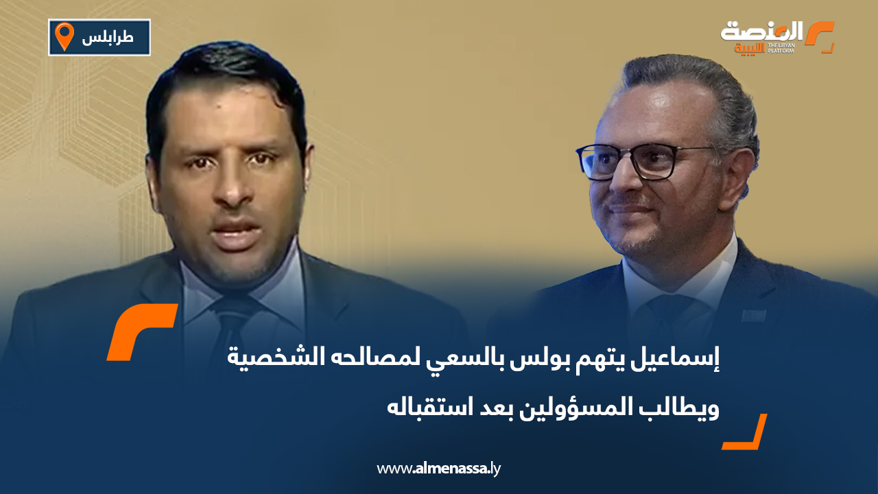 إسماعيل يتهم بولس بالسعي لمصالحه الشخصية ويطالب المسؤولين بعد استقباله