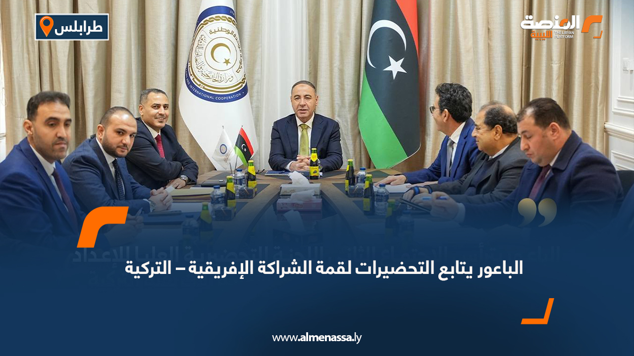 الباعور يتابع التحضيرات لقمة الشراكة الإفريقية – التركية