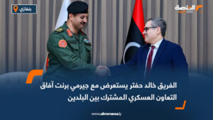 الفريق خالد حفتر يستعرض مع جيرمي برنت آفاق التعاون العسكري المشترك بين البلدين