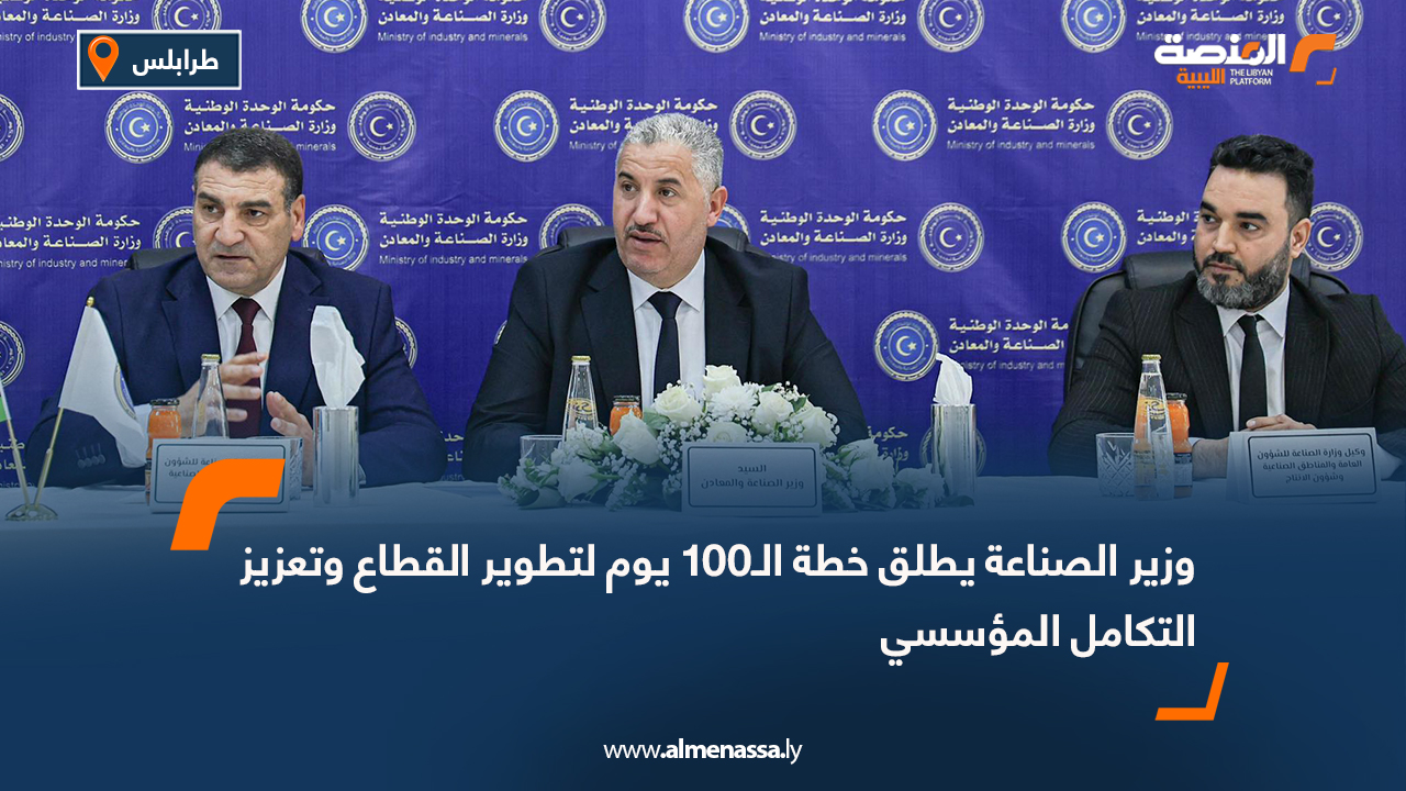 وزير الصناعة يطلق خطة الـ100 يوم لتطوير القطاع وتعزيز التكامل المؤسسي