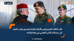 نائب القائد العام ورئيس الأركان العامة يقدمون واجب العزاء إلى مستشار الأمن القومي في وفاة والدته