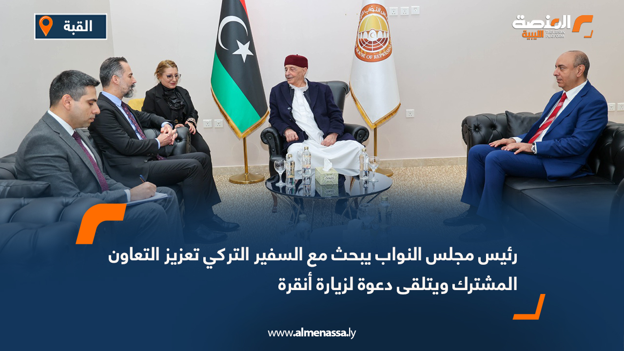 رئيس مجلس النواب يبحث مع السفير التركي تعزيز التعاون المشترك ويتلقى دعوة لزيارة أنقرة