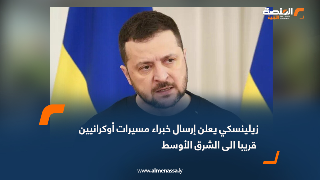زيلينسكي يعلن إرسال خبراء مسيرات أوكرانيين قريبا الى الشرق الأوسط