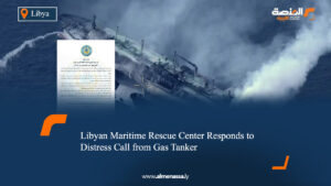 Libyan Maritime Rescue Center Responds to Distress Call from Gas Tanker