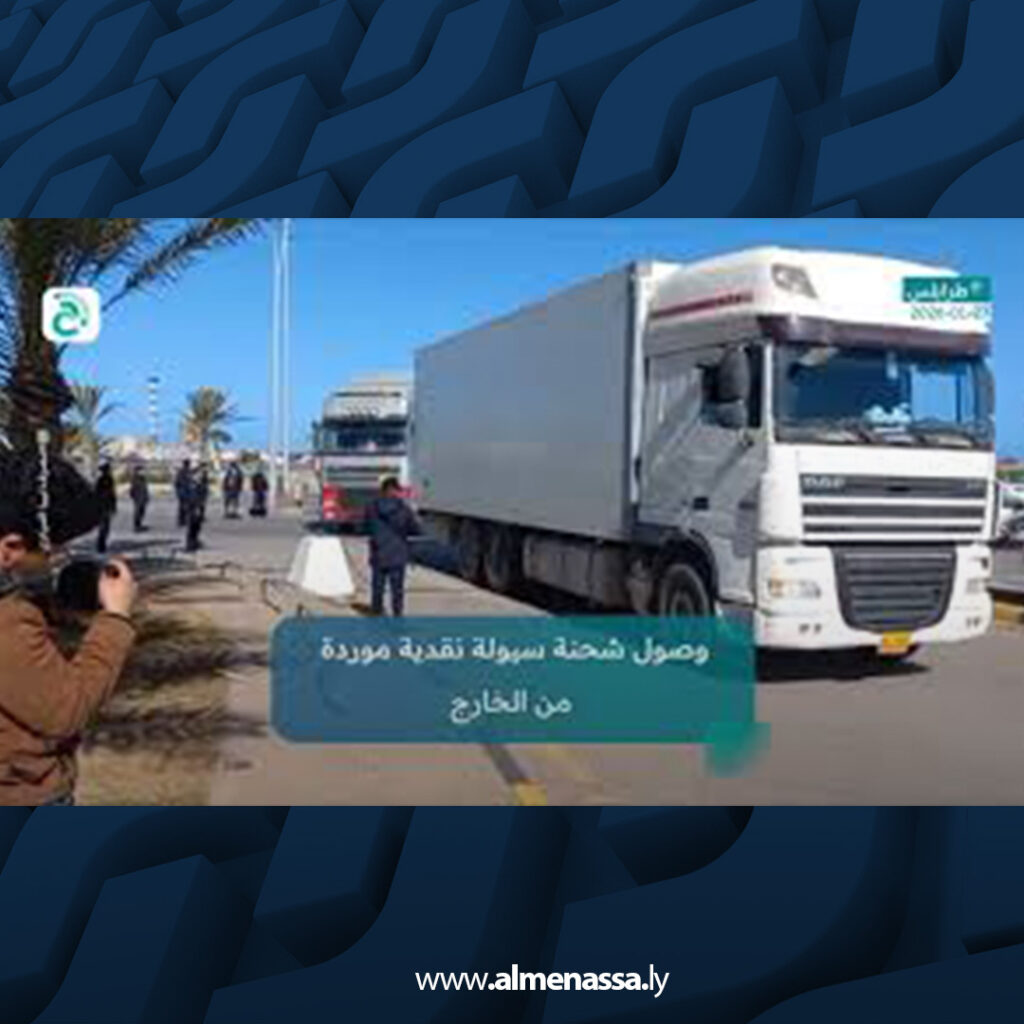 extra Recovered 2.jpg3 2 وصول 592 مليون دينار إلى المركزي في طرابلس.. خطوة لدعم السيولة وتخفيف الضغط على المصارف