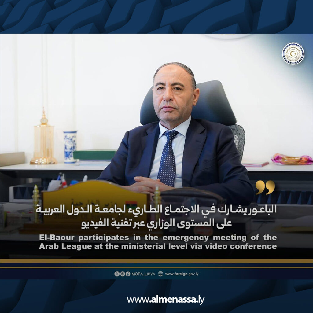 extra Recovered 23 الباعور يشارك في الاجتماع الطارئ لوزراء الخارجية العرب ويؤكد تضامن ليبيا مع الدول المتضررة