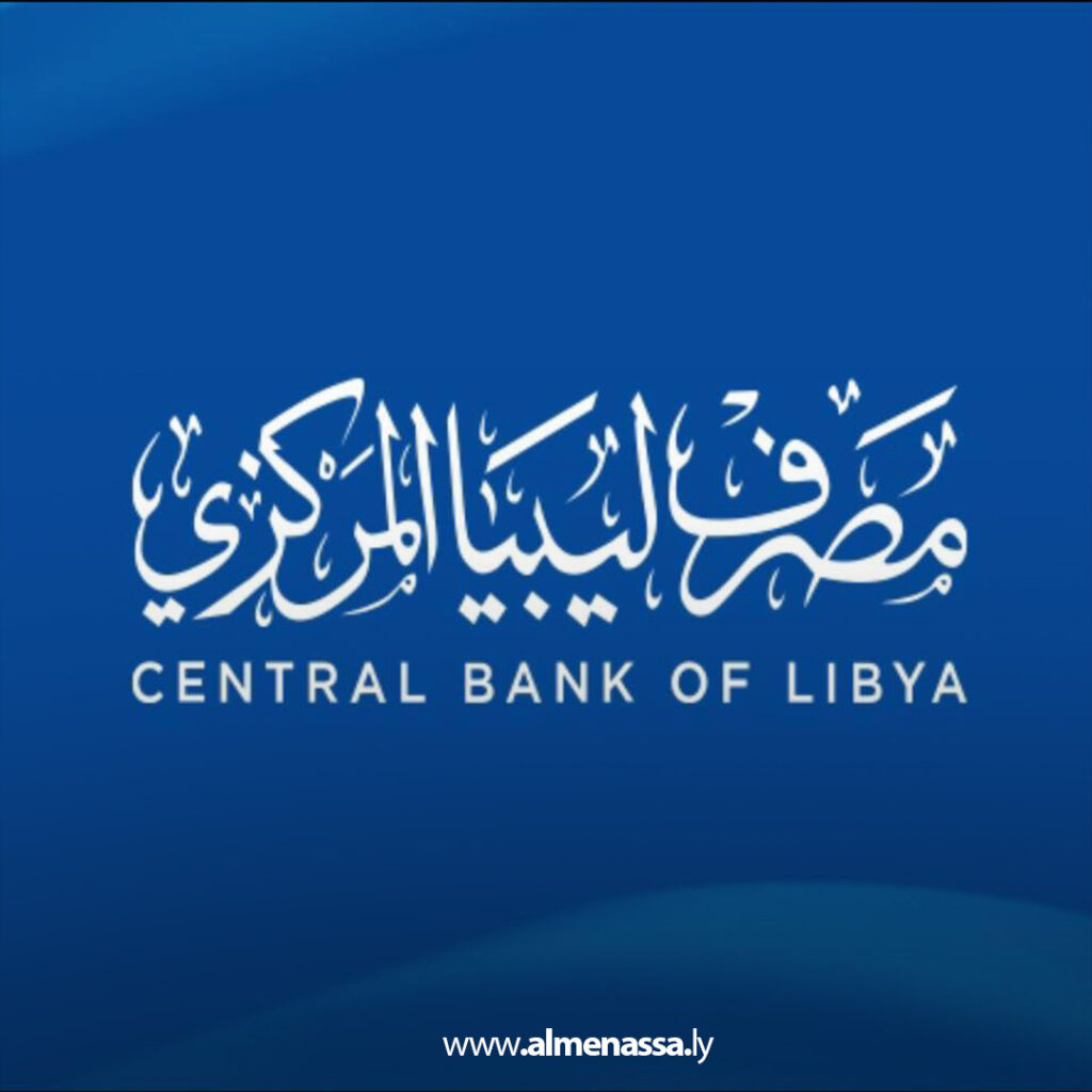 مصرف ليبيا المركزي يضخ 2.5 مليار دولار لتسوية الطلبات المعلّقة ويستعد لطرح الدولار نقداً 1 extra Recovered 54 مصرف ليبيا المركزي يضخ 2.5 مليار دولار لتسوية الطلبات المعلّقة ويستعد لطرح الدولار نقداً