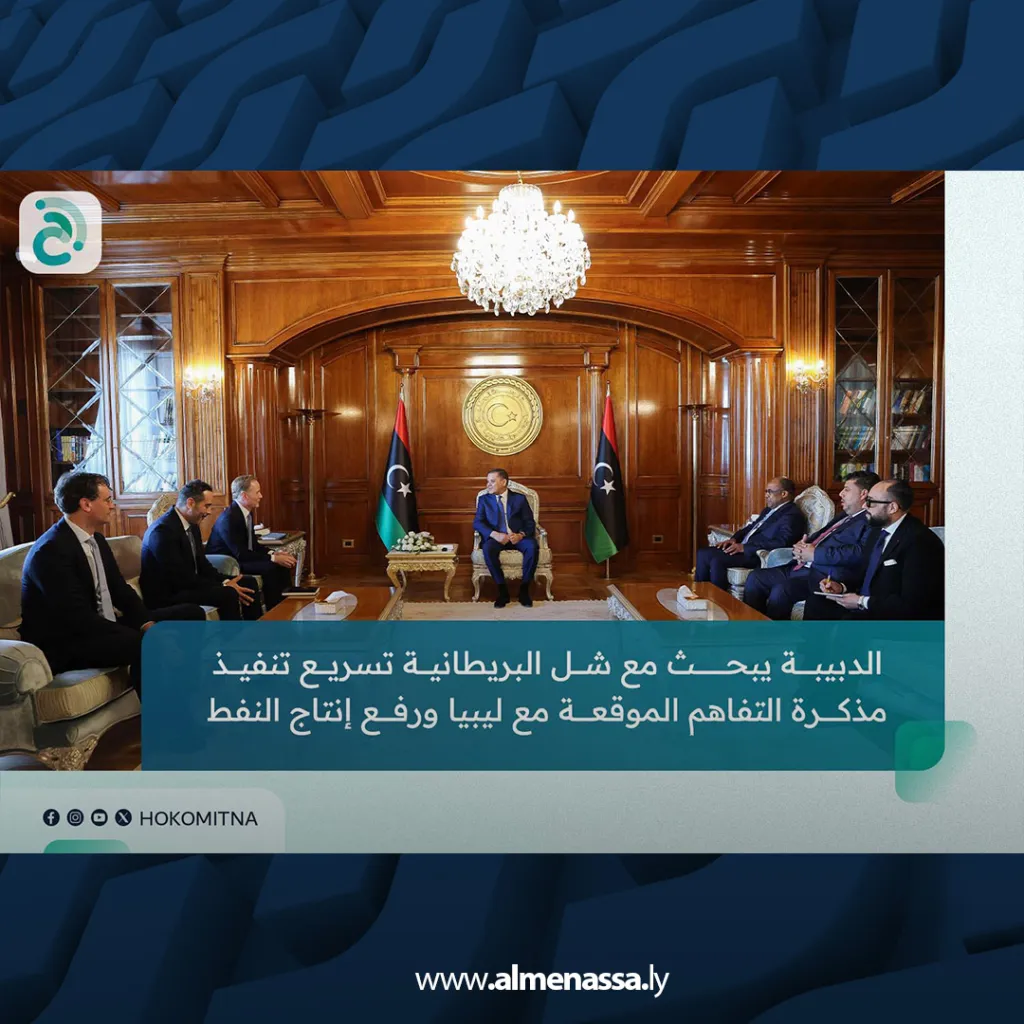 image 46 Dbeibeh Discusses with Shell Accelerating Return to Libyan Market