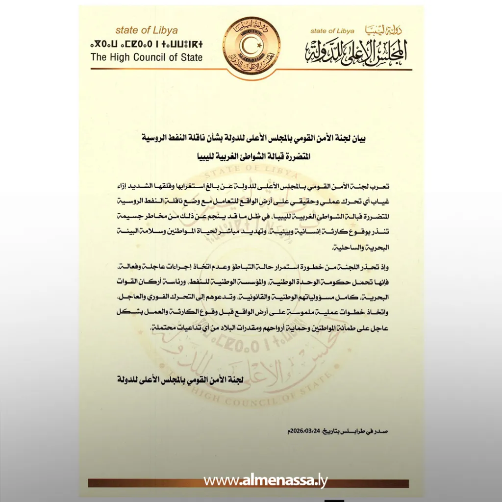 image 73 National Security Committee Warns of Potential Disaster Due to Russian Tanker