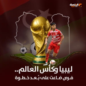 سقوط الأهلي يقلب الحسابات.. والترجي أكبر المستفيدين