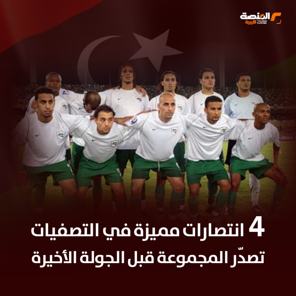 02 copy 7 ليبيا وكأس العالم.. فرص ضاعت على بُعد خطوة