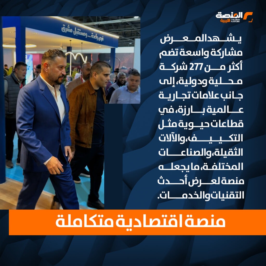 03 copy 6 رجال أعمال ليبيون يتحركون نحو شراكات دولية من بوابة “ليبيا بيلد” في بنغازي