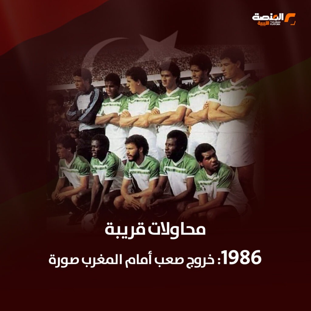 04 copy 7 ليبيا وكأس العالم.. فرص ضاعت على بُعد خطوة