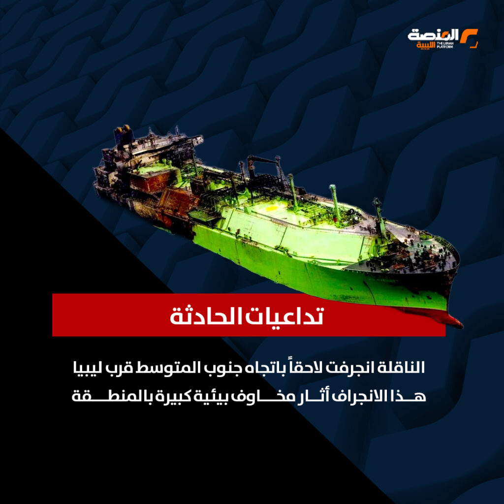 05 copy 1 المتوسط يشتعل.. روسيا ترفع التأهب البحري بعد أزمة الناقلة قبالة ليبيا