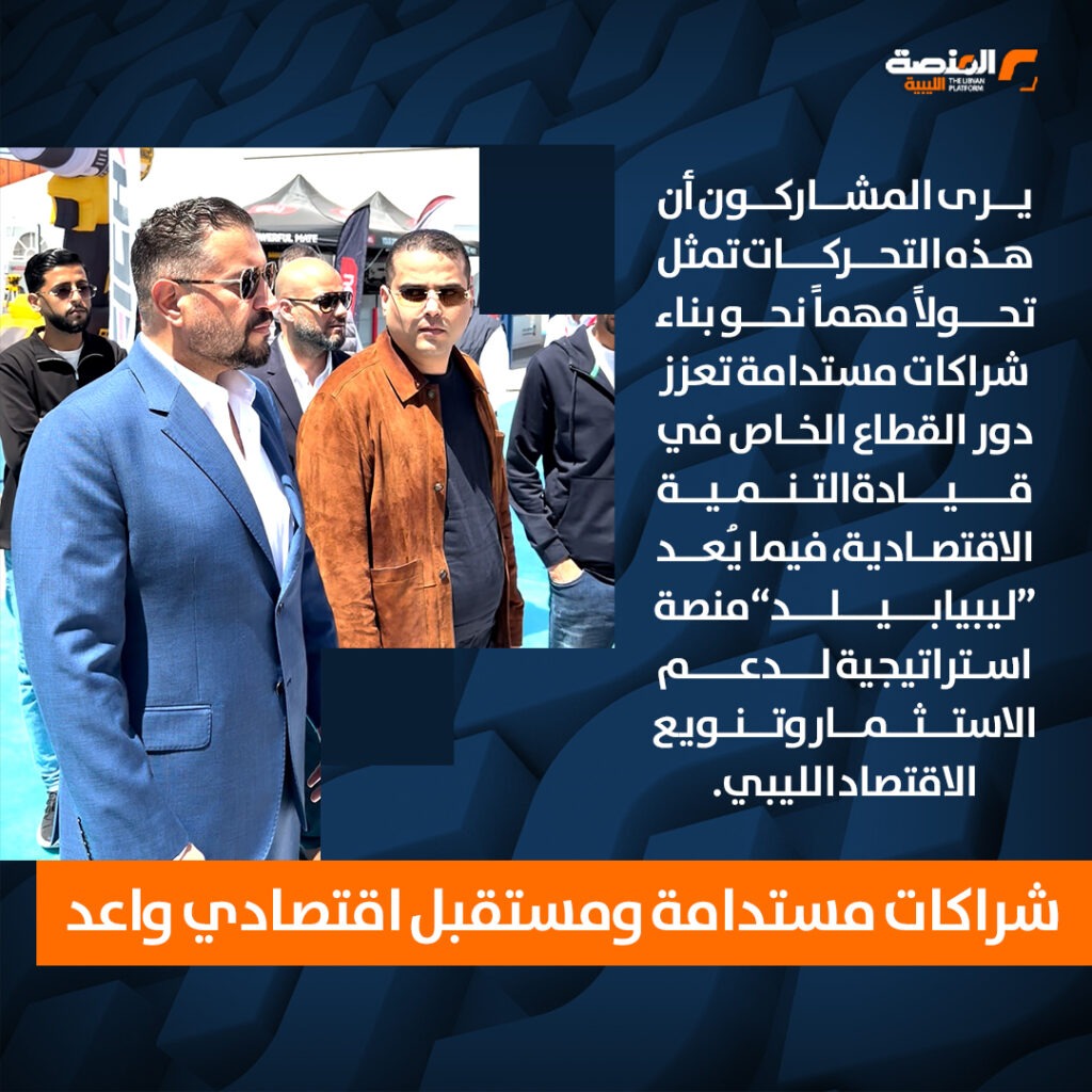 05 copy 4 رجال أعمال ليبيون يتحركون نحو شراكات دولية من بوابة “ليبيا بيلد” في بنغازي