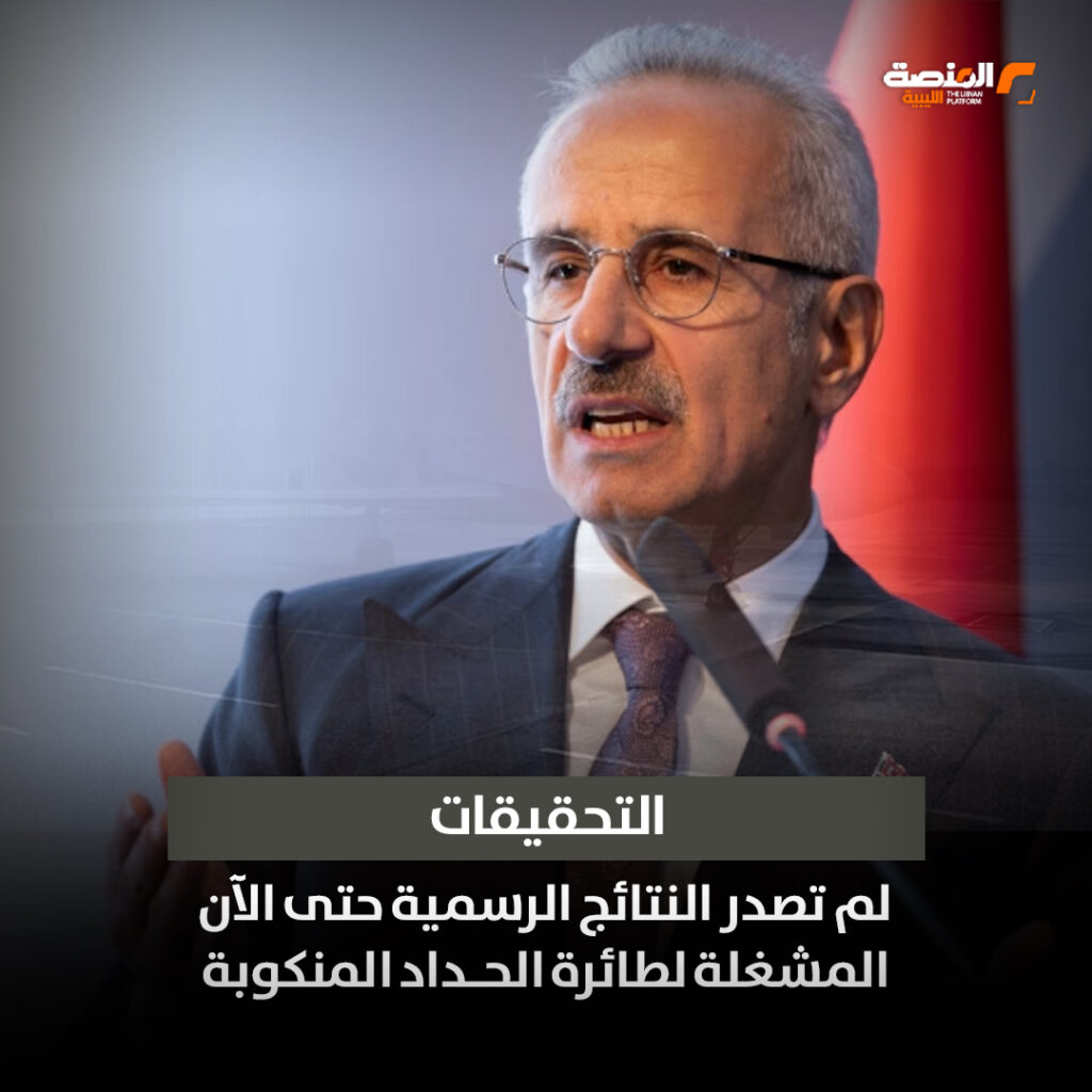 07 copy تعليق ترخيص شركة "هارموني جيتس" المشغلة لطائرة الحداد المنكوبة